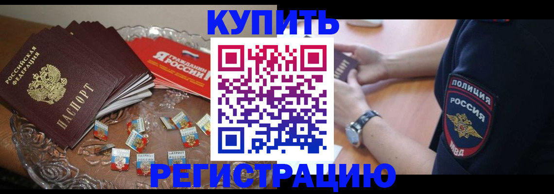 временная регистрация надежно в Нефтекамске