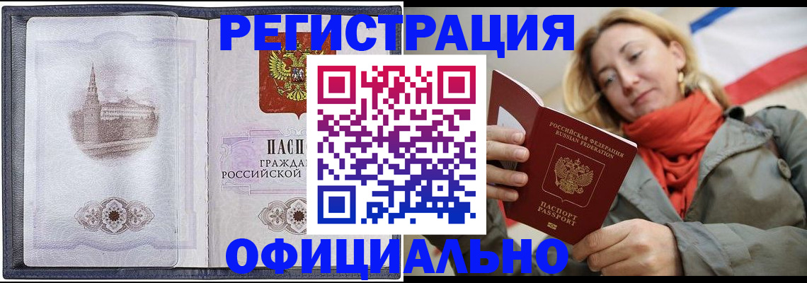 временная регистрация законно в Нефтекамске
