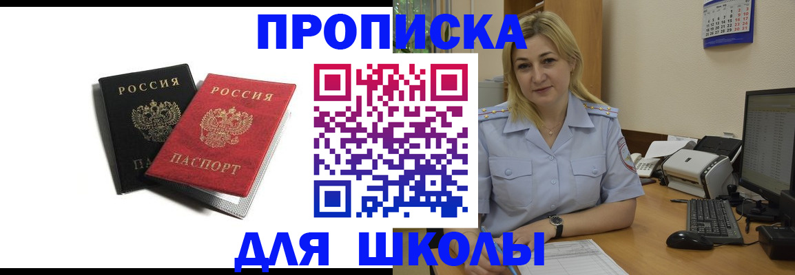 временная регистрация собственник в Нефтекамске