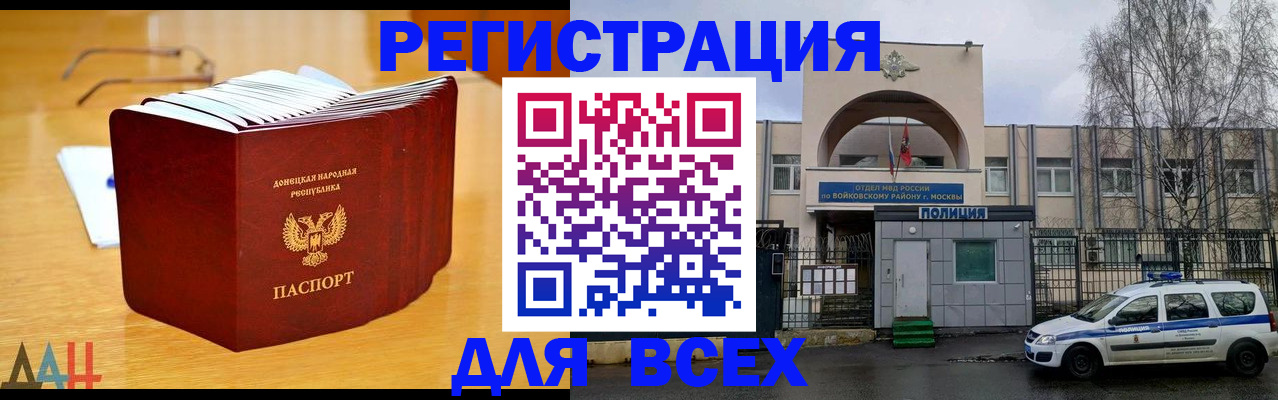 прописка паспорт в Нефтекамске