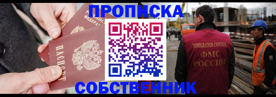 миграционный учет в Нефтекамске